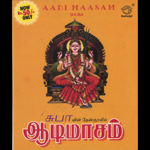 Aadi Maasam