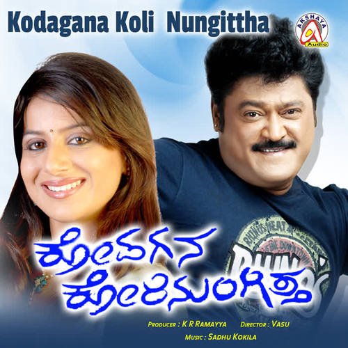 Kodagana Koli Nungittha (Original Motion Picture Soundtrack)