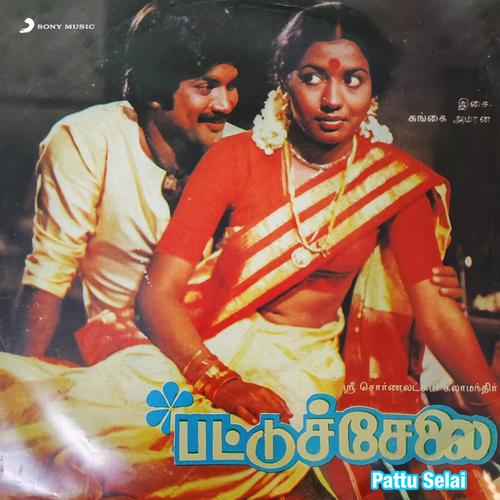 Pattu Selai (Original Motion Picture Soundtrack)