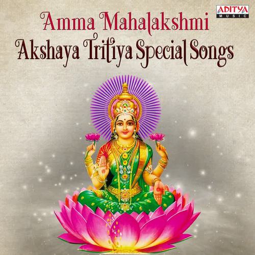 Amma Mahalakshmi Akshaya Tritiya Special Songs