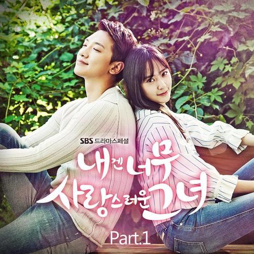 내겐 너무 사랑스러운 그녀 OST - Part.1