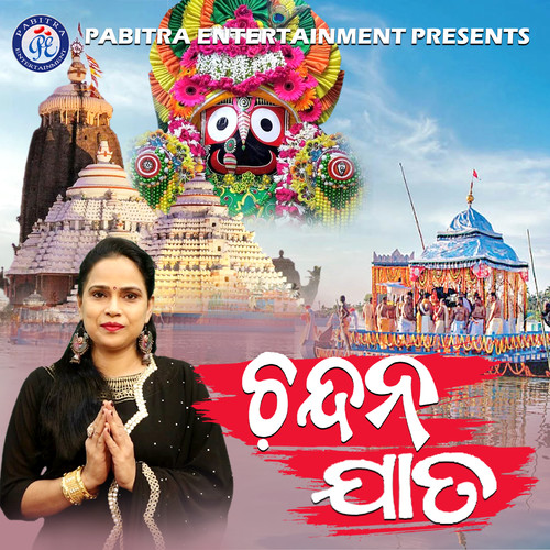 Chandana Jata (Odia Devotional Album)