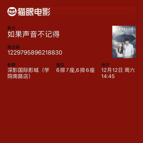 如果声音不记得
