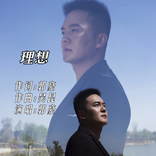理想