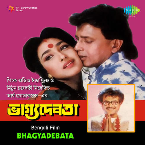 Bhagyadebata