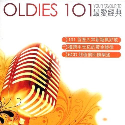 OLDIES 101最爱经典 5