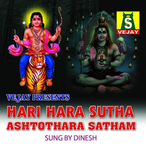 Hari Hara Ashthothra Sadham