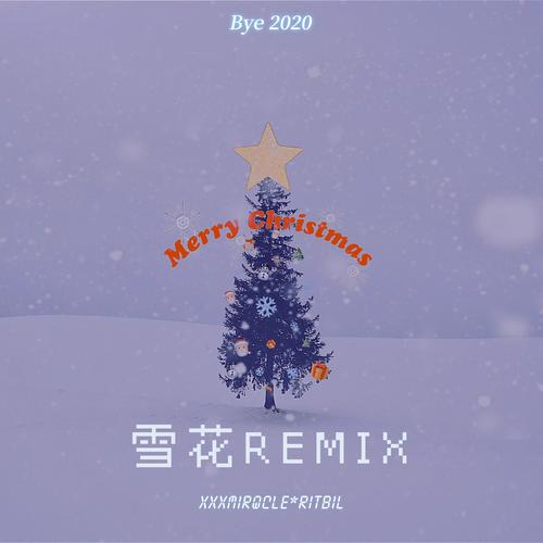 雪花REMIX