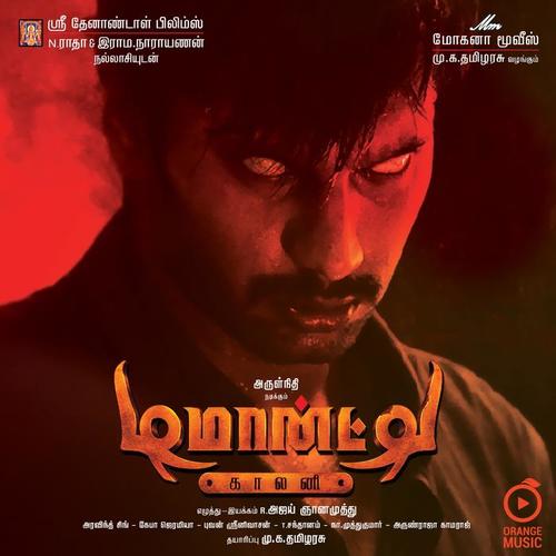 Demonte Colony (Original Motion Picture Soundtrack)