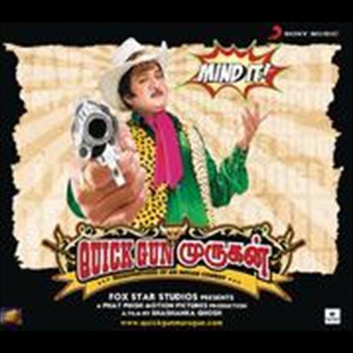 Quick Gun Murugun (Original Motion Picture Soundtrack)