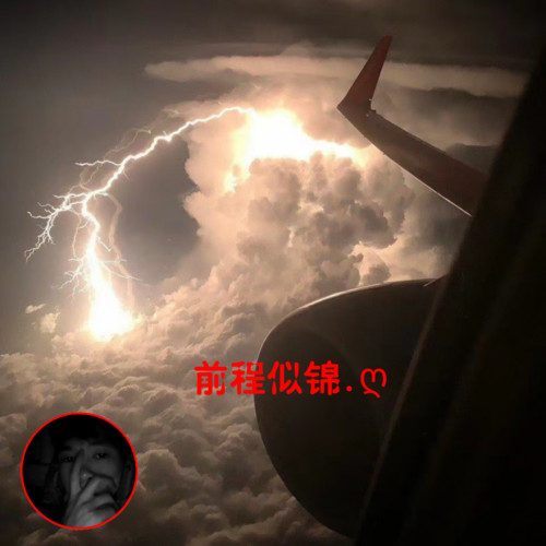 前程似锦