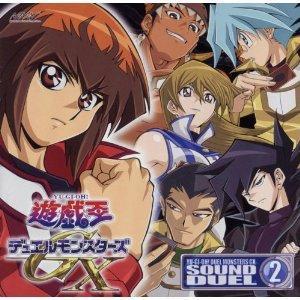 遊☆戯☆王デュエルモンスターズGX Sound Duel2-(动漫《游戏王GX》原声带2)