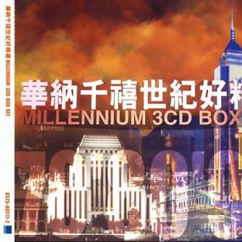 华纳千禧世纪好精选Millennium 3cd Box Set