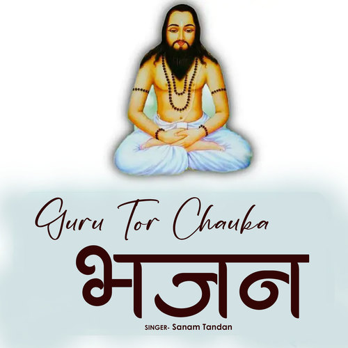 Guru Tor Chauka Bhajan