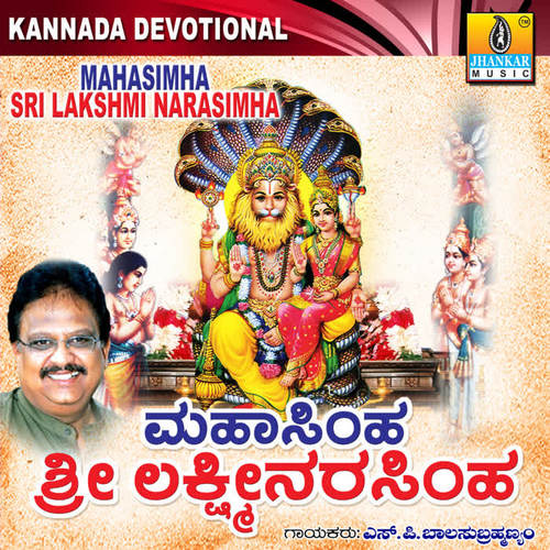 Mahasimha Sri Lakshmi Narasimha