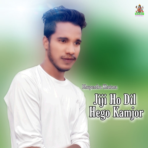 Jiji Ho Dil Hego Kamjor