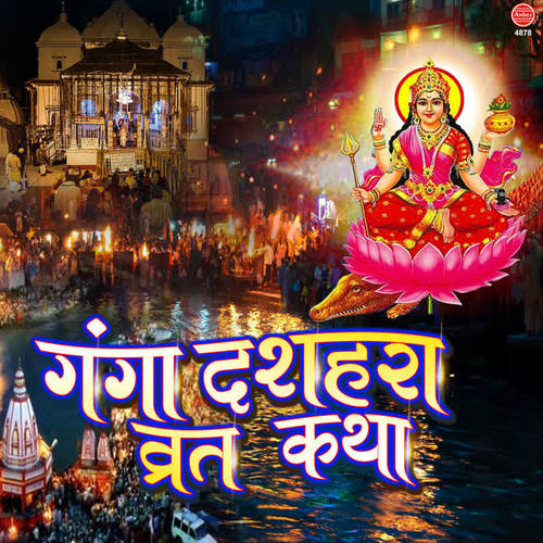 Ganga Dusshera Vrat Katha