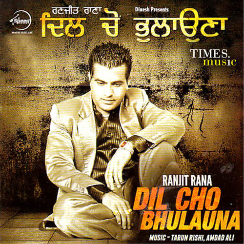 Dil Cho Bhulauna