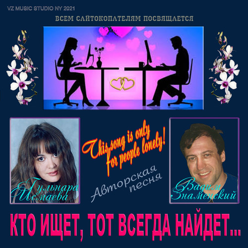 Кто ищет, тот всегда найдёт...