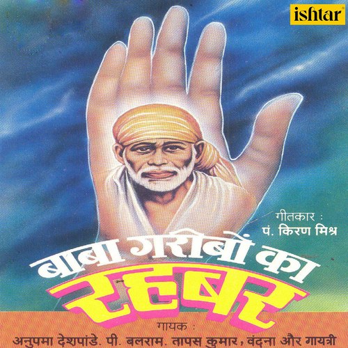 Baba Garibon Ka Rahbar