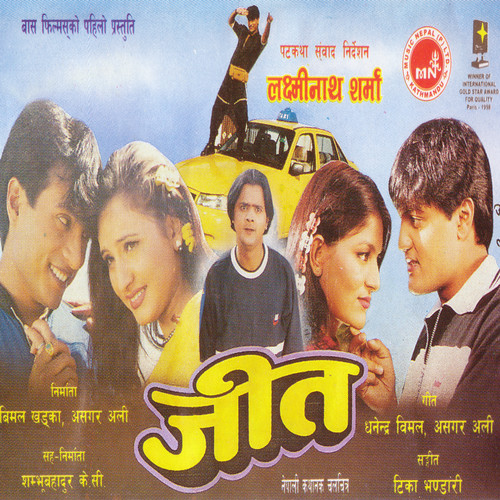 Jeet (Original Motion Picture Soundtrack)