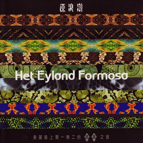 原浪潮 Het Eyland Formosa