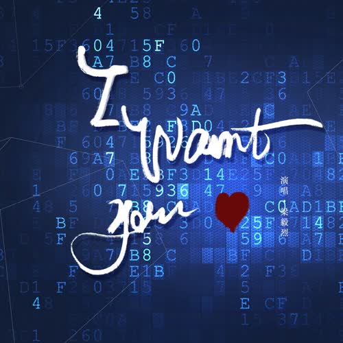 I WANT YOU