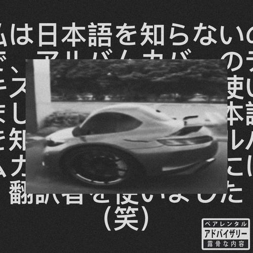 TOYOTA CARIOLA (Explicit)