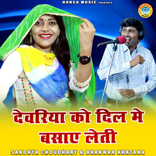 Deveriya Ko Dil Mein Basaye Leti