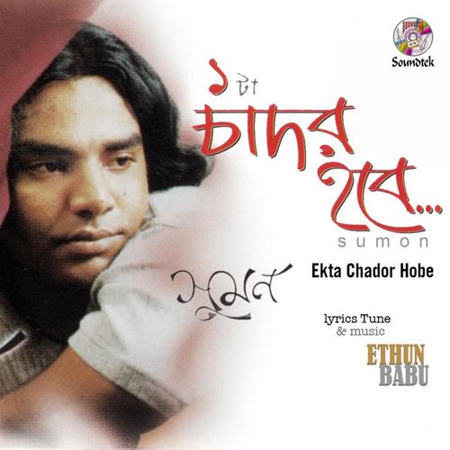 Ekta Chador Hobe