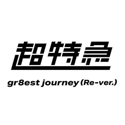 gr8est journey (Re-ver.)