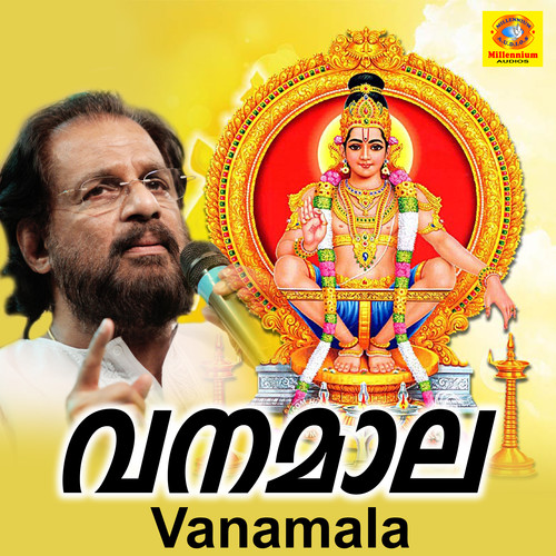 Vanamala