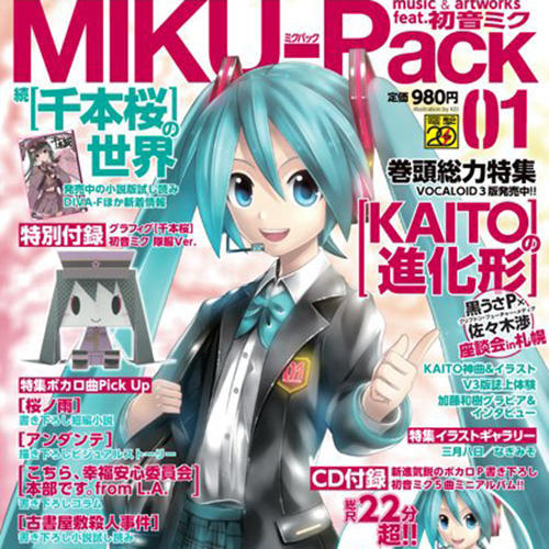 MIKU-Pack 01 Song Collection 