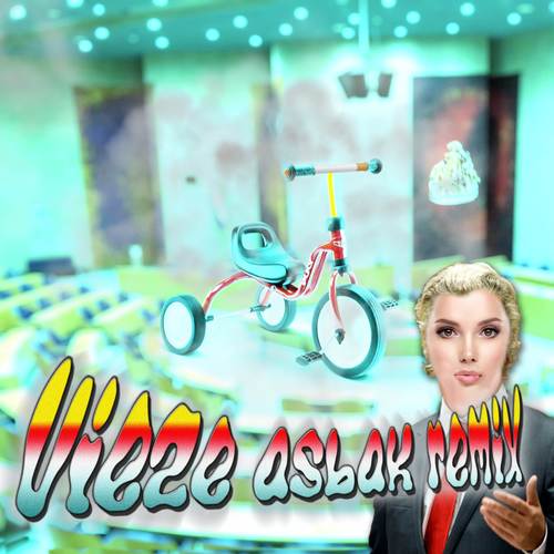 Driewieler (Vieze Asbak Remix)