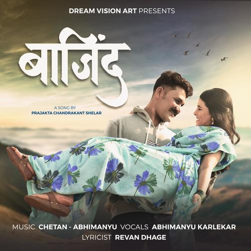 Bajind (feat. Prajakta Shelar & Vishal Yedve)