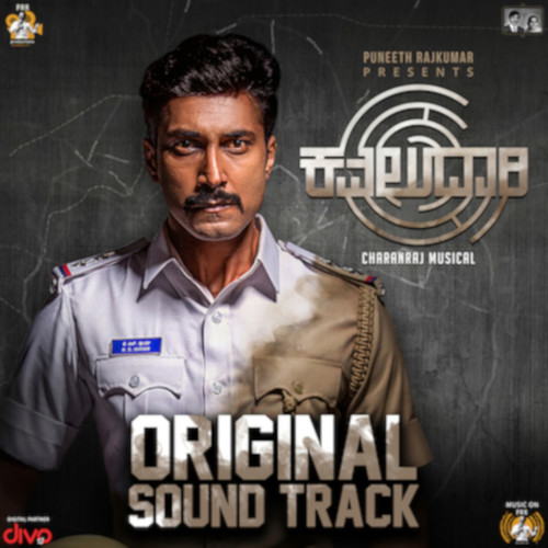 Kavaludaari (Original Sound Track)