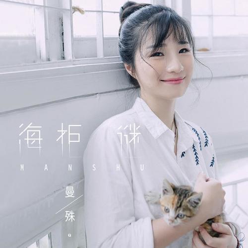 海柜谜