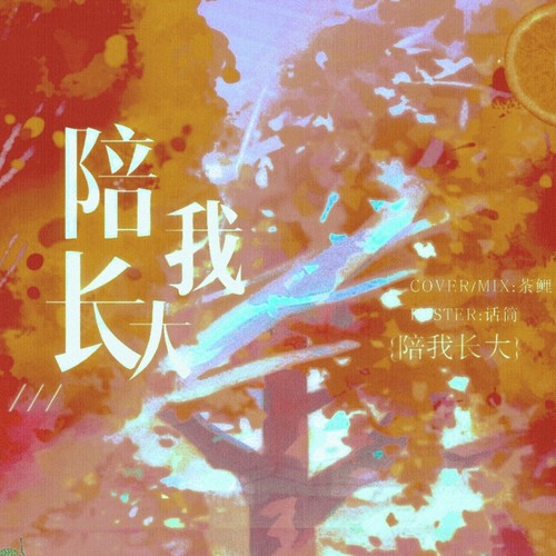 心礼