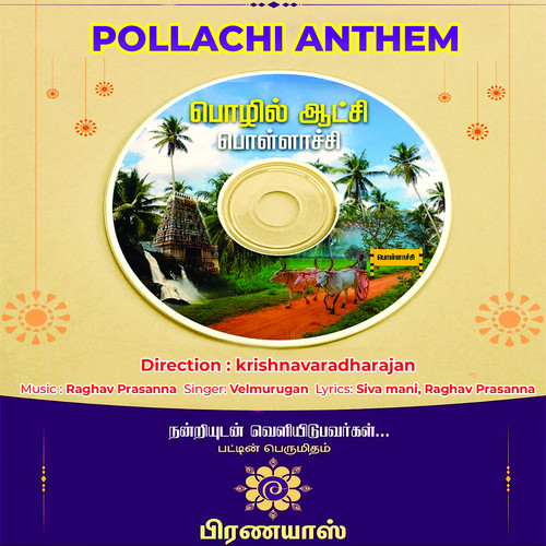 Pollachi Anthem - Single