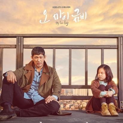 Oh My 金雨 OST Part.4