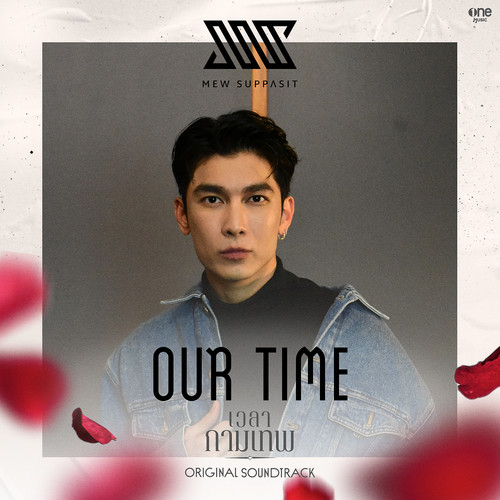 Our Time - Single