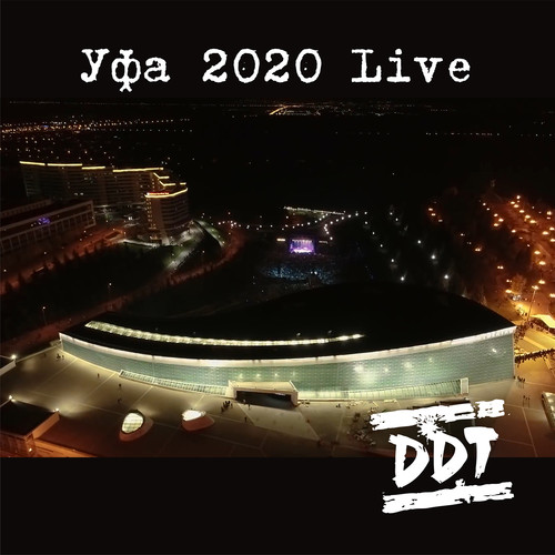 Уфа 2020 (Live)