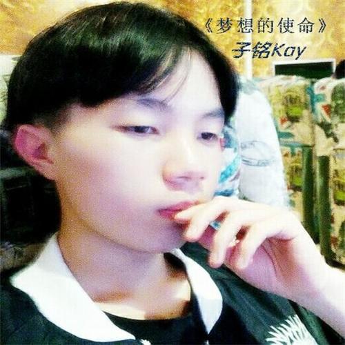 梦想的使命