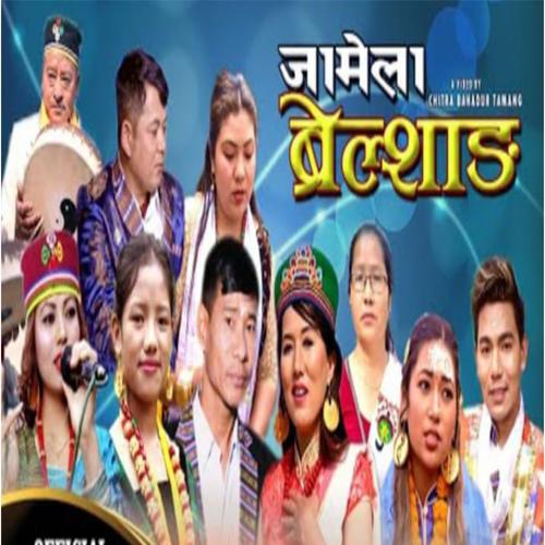 Jamela Brelsang (feat. Chitra Jimba & Shashikala Moktan)
