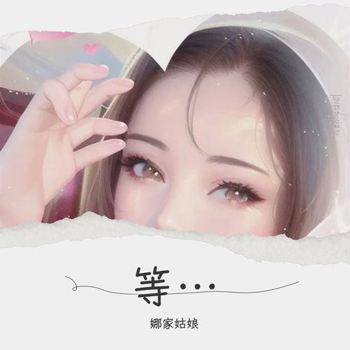 等…