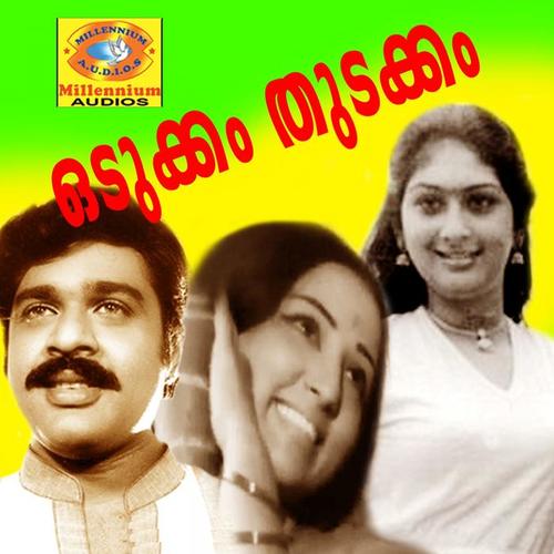 Odukkam Thudakkam (Original Motion Picture Soundtrack)