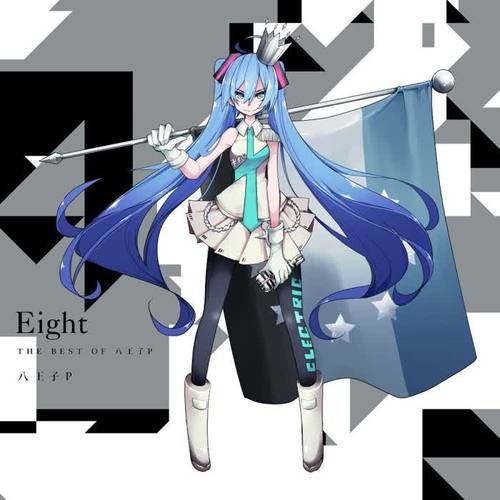 Eight -THE BEST OF 八王子P-