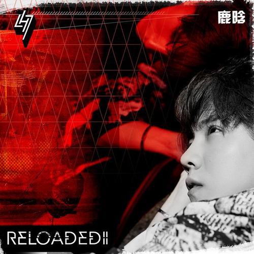 Reloaded II（重启 II）