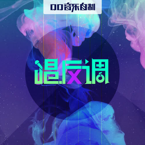 独家明星访谈·QQ音乐自制