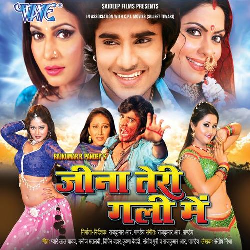 Jeena Teri Gali Me (Original Motion Picture Soundtrack)